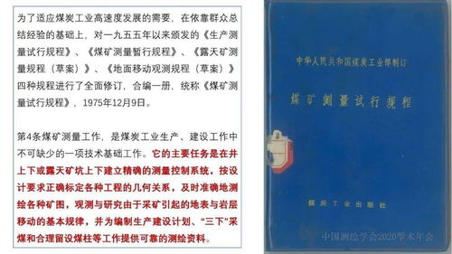 新型矿山测量 GIS与遥感技术服务矿山数字化转型的思考与实践