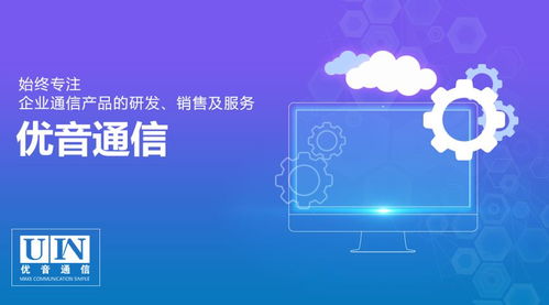 优音解读 企业通信服务行为的大数据分析