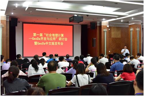 研讨会闭幕式由武汉大学遥感信息工程学院副院长秦昆教授作总结发言